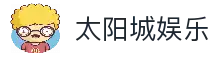 太阳城娱乐官方网站-开启您的尊享互动娱乐之旅-太阳城